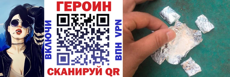 цены наркотик  Североморск  ГЕРОИН Heroin 