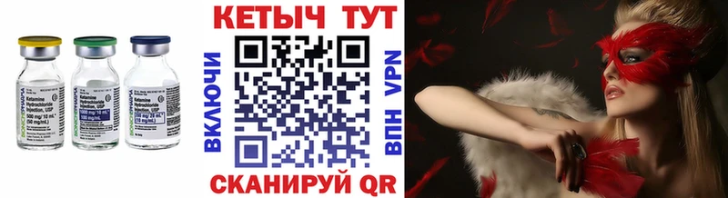 Кетамин VHQ  Североморск 