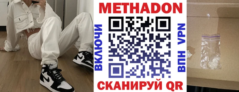 купить закладку  Североморск  МЕТАДОН VHQ 